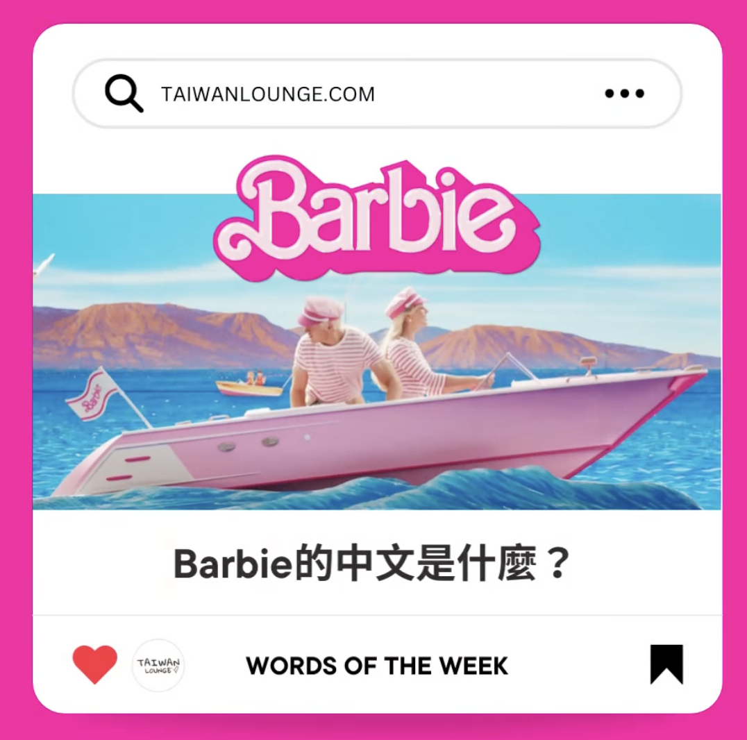 Barbie vocabulary cover