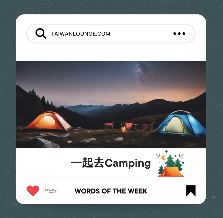 Camping vocabulary cover