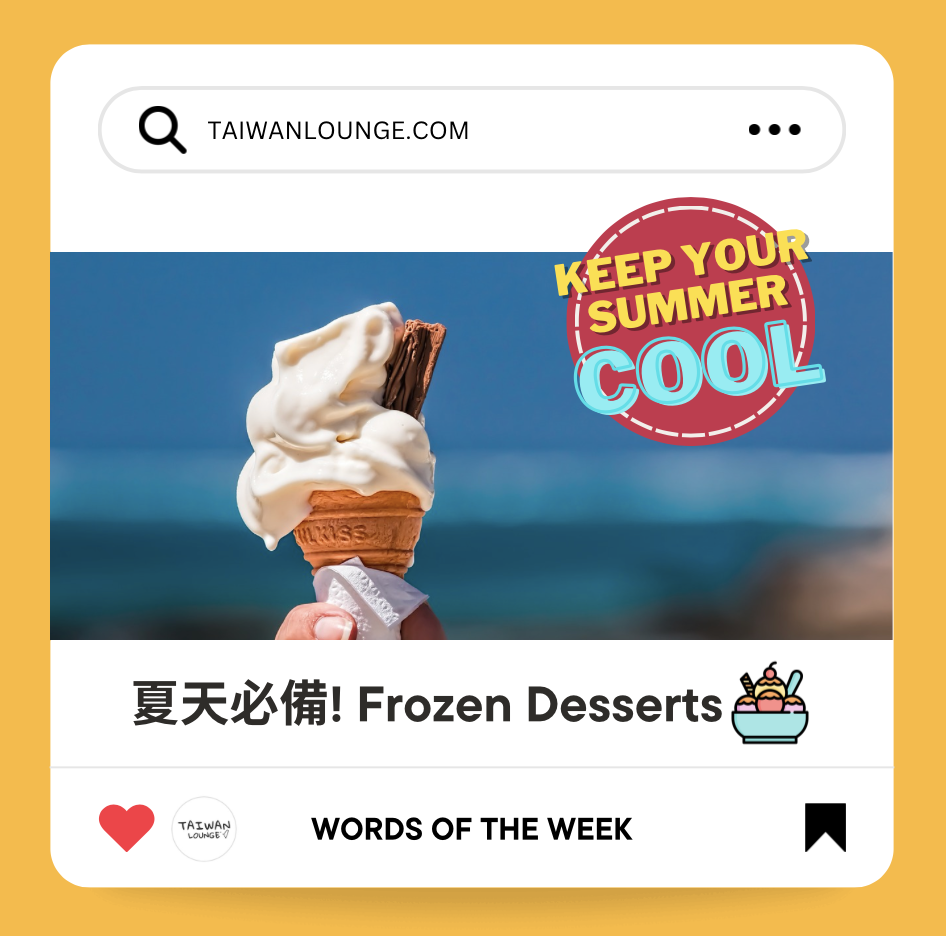 Frozen Desserts vocabulary cover